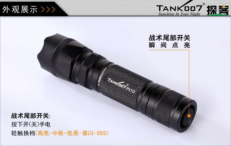 手電PT10，為戰(zhàn)術而生